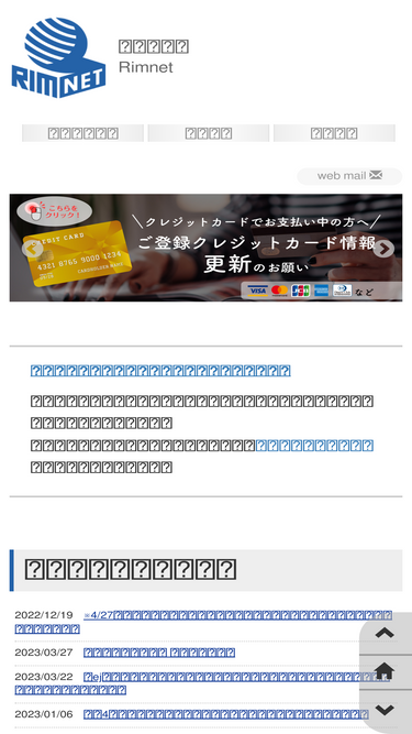 rim.or.jp