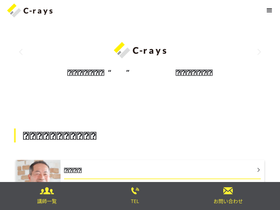 c-rays.co.jp