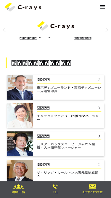 c-rays.co.jp