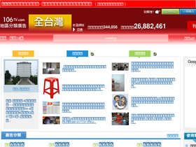 106tv.com