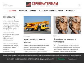 'stroika-tovar.ru' screenshot