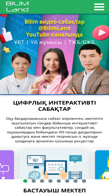 bilimland.kz