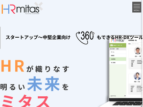hr-mitas.jp