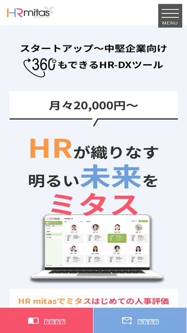 hr-mitas.jp