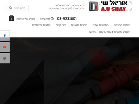 uriel-shay.com