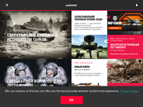 'warspot.ru' screenshot
