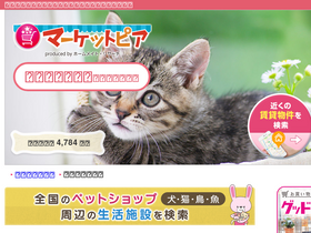 'homemate-research-pet-shop.com' screenshot