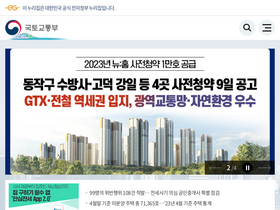 'araib.molit.go.kr' screenshot