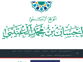'ihsan-alotibie.com' screenshot