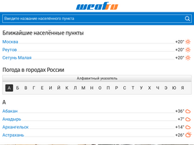 'weaf.ru' screenshot