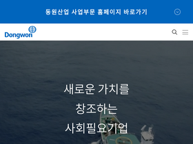 'dongwon.com' screenshot