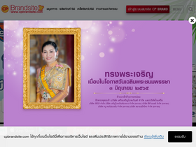'cpbrandsite.com' screenshot