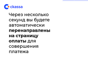 'ckassa.ru' screenshot