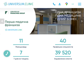 'universum.clinic' screenshot