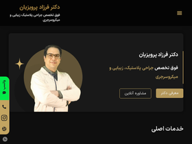 drparvizian.com