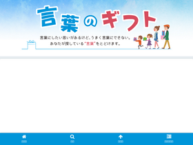 'kotobano.gift' screenshot