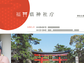 jinja-fukui.jp