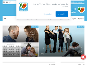 'tarbiazakia.com' screenshot