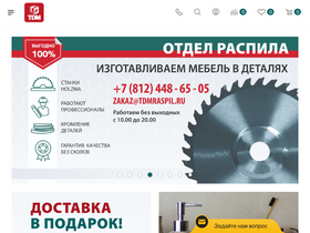 'tdmspb.ru' screenshot