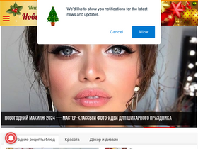 'new-year-party.ru' screenshot