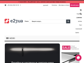 'e27.com.ua' screenshot