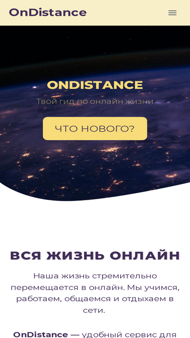 ondistance.org