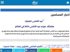 'nourallah.com' screenshot