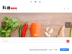 'wecook123.com' screenshot