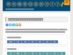 'yasumana.com' screenshot