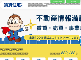 'cjs.ne.jp' screenshot