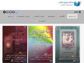 'books4arab.me' screenshot