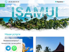 isamui.ru