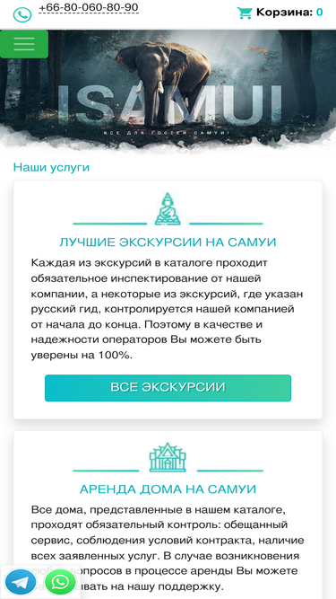 isamui.ru