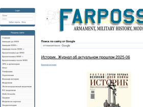 'farposst.ru' screenshot