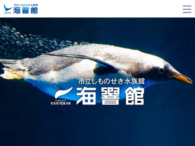 'kaikyokan.com' screenshot