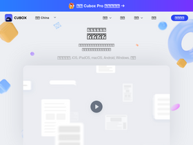'cubox.pro' screenshot