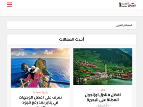 'ar-traveler.com' screenshot