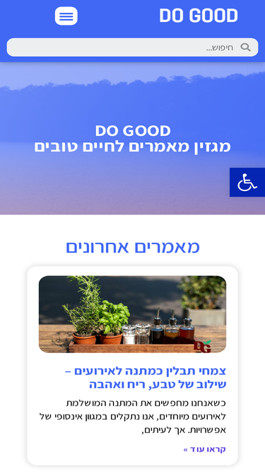 dogood.org.il