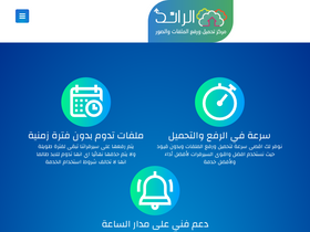 'raed.net' screenshot