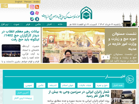 'hajj.ir' screenshot