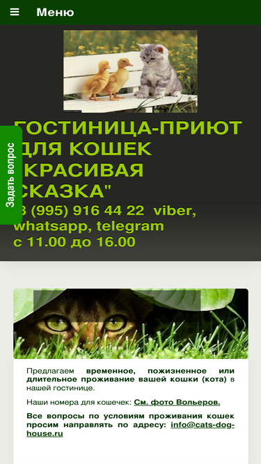 cats-dog-house.ru