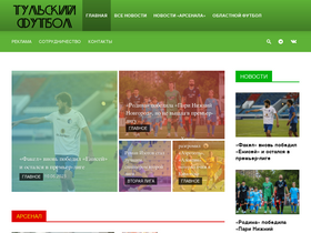 'tula-football.ru' screenshot