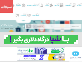 '20script.ir' screenshot