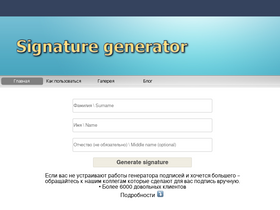 'podpis-online.ru' screenshot