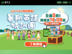 'hopenglish.com' screenshot