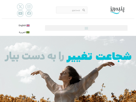 'panberes.com' screenshot