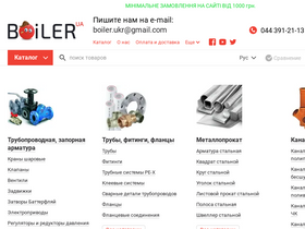 'boiler.ua' screenshot