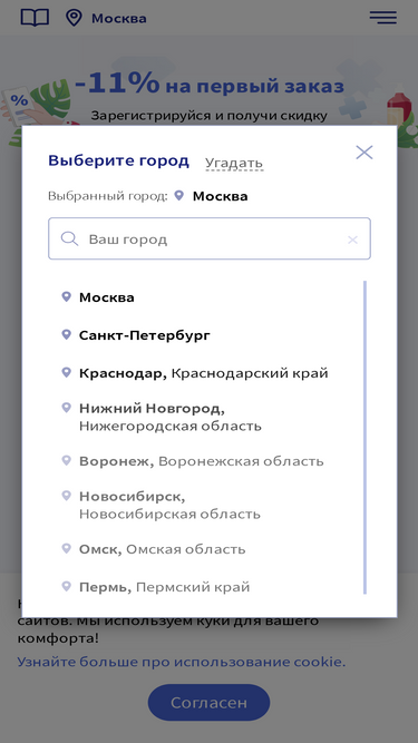 apteka.ru