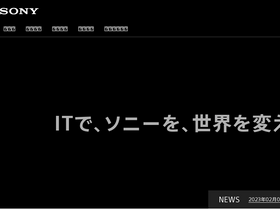 sonyglobalsolutions.jp