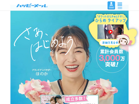 'happymail.co.jp' screenshot